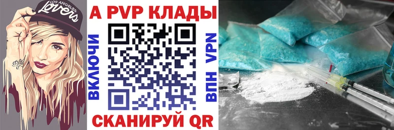 А ПВП Crystall  где купить наркоту  Корсаков 