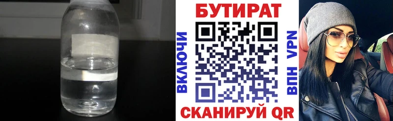 БУТИРАТ жидкий экстази  хочу наркоту  Корсаков 