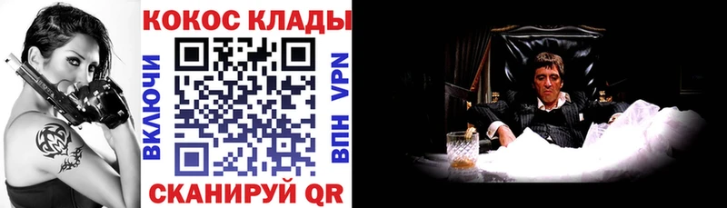 Cocaine 98% Корсаков