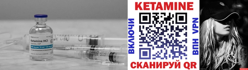 КЕТАМИН VHQ  цены   Корсаков 